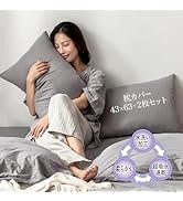 Amazon｜Magic Fit 枕カバー 50x70 2枚セット【洗いざらし & 超柔らか